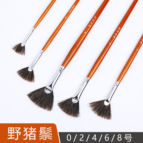 野猪鬃扇形笔鱼尾扇形笔硬黑毛硬毛油画笔打底铺色鱼尾笔水粉笔艺