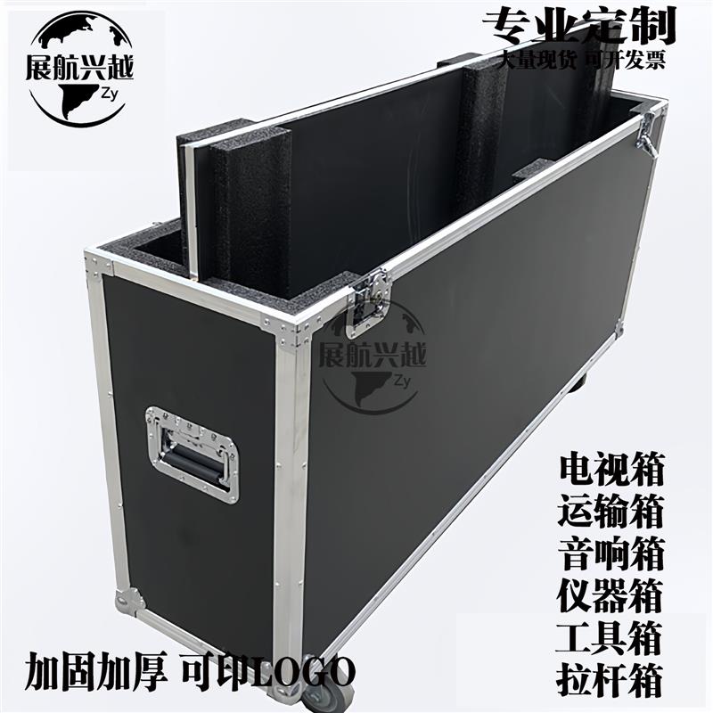 定做40寸液晶50寸电视42寸显示屏运输防震铝合金航空箱65寸70寸箱