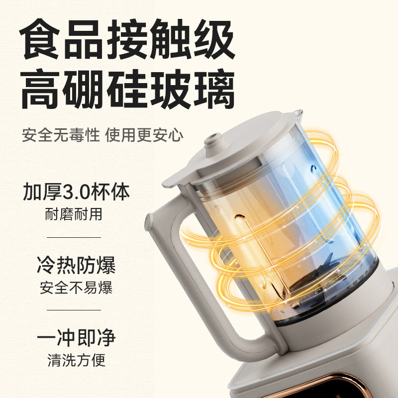 全自动静音破壁机多功能料理机家用搅拌机用电动的智能豆浆机变频