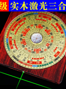 激光罗盘高精度专业全自动电子红外线八寸杨公三合罗盘激光指向器