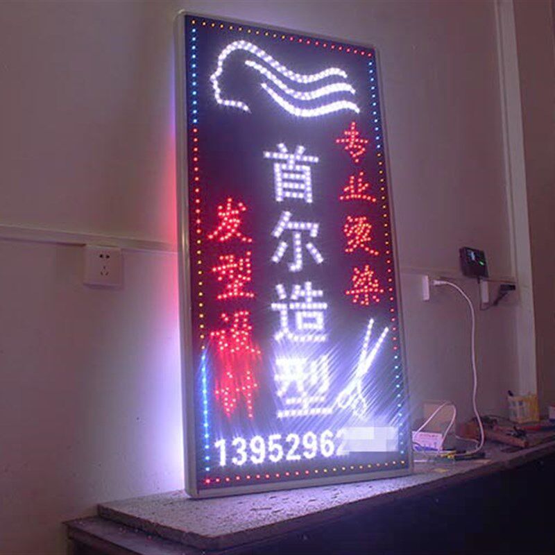 理美发廊店转灯广告招牌落地LED电子灯箱定做双面闪光防水发光字