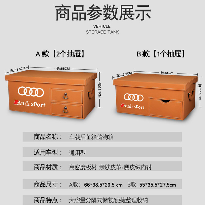 奥迪a4la6lq3q5lQ7q2l专用后备箱储物箱汽车后尾箱整理收纳杂物箱