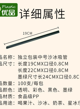 单支包装中号粗吸管8mm饮料果汁吸管一次性透明吸管尖口沙冰吸管
