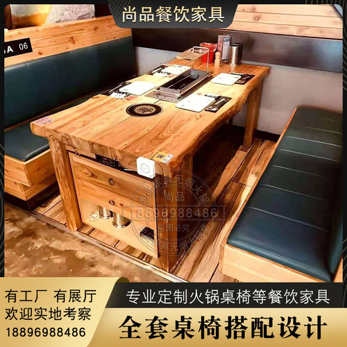 实木火锅桌 涮烤一体桌子 自动翻转烤串 烧烤桌炭烧木烧烤桌