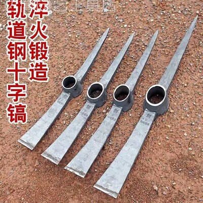 手工锻打镐锄镐头农用户外挖桩神器洋镐十字镐羊角锄头两用铁镐斧
