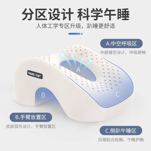 泰国乳胶小学生午休神器枕儿童趴桌上睡觉抱枕趴趴枕头午睡枕趴睡
