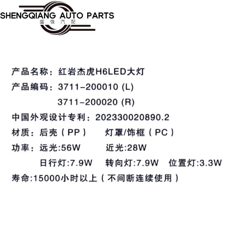 适配红岩杰虎H6改装LED前大灯总成杰狮H6C6全LED前照灯流水方向灯