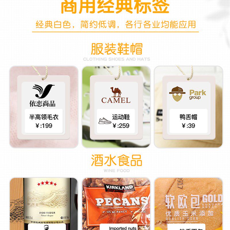 【10卷量贩套装】精臣商业D11/D110/H1白色不干胶热敏标签纸价签