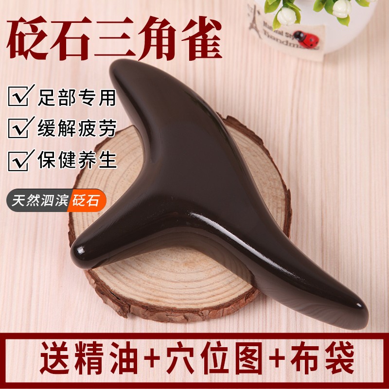 三角雀按摩器砭石足底点穴位全身刮痧经络锥棒足疗工具通用按脚部