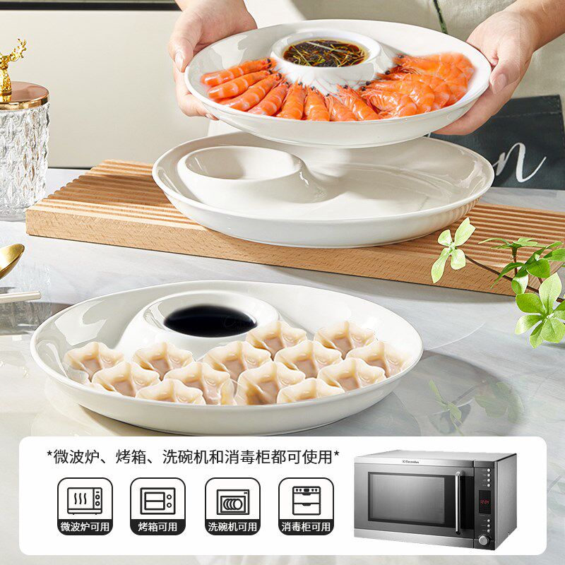 饺子盘家用带醋碟纯白加厚盘创意陶瓷虾盘釉下彩大号水饺盘子菜盘