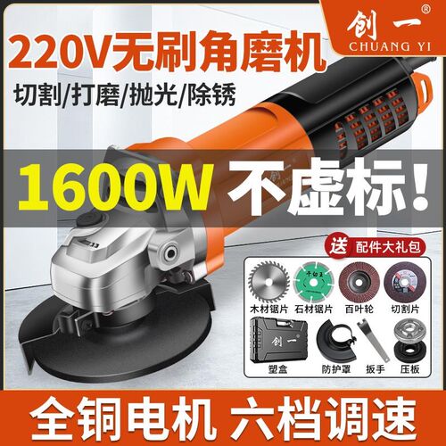220v无刷角磨机多功能打磨切割机磨光机手磨抛光机家用手砂轮