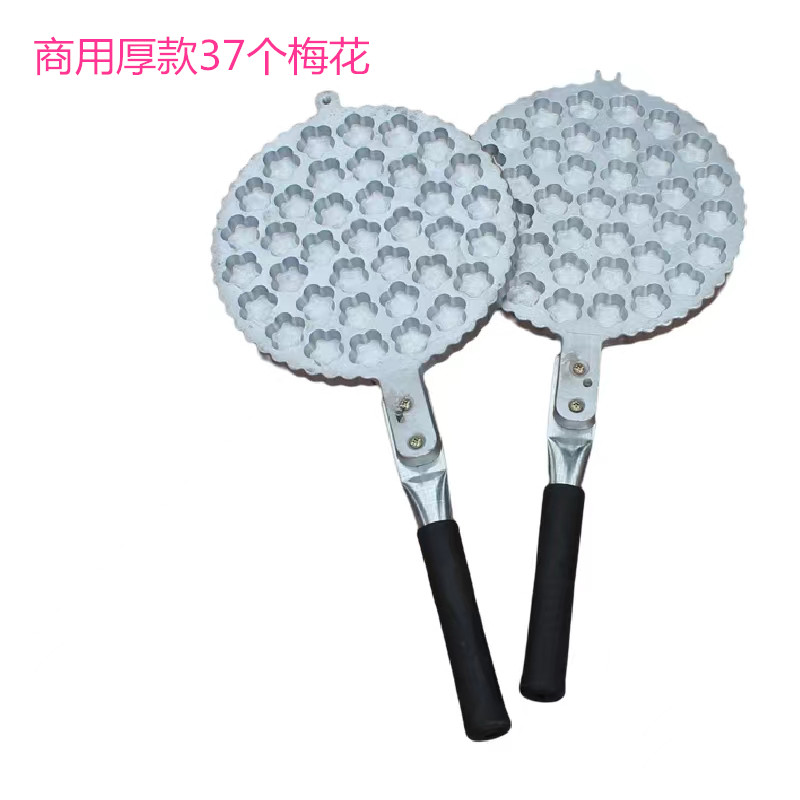 蛋糕模具梅花小蛋糕模具37个梅花商用家用摆摊蛋糕锅一口香