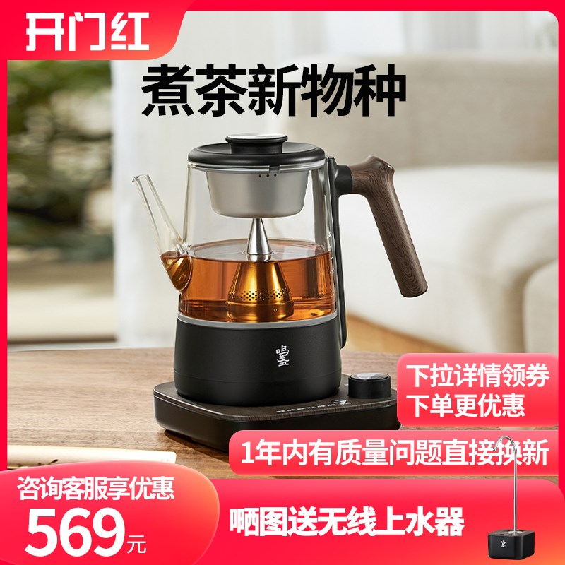 鸣盏喷淋式多功能煮茶器迷你办公室自动保温玻璃烧水壶花茶黑茶壶