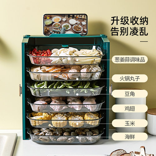 厨房配菜盘家用收纳叠加多层火锅食材盘收纳菜盘托盘壁挂备菜神器