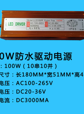 LED电源50W100W投光工矿灯整流器56W98W154W14串路灯隔离防水驱动