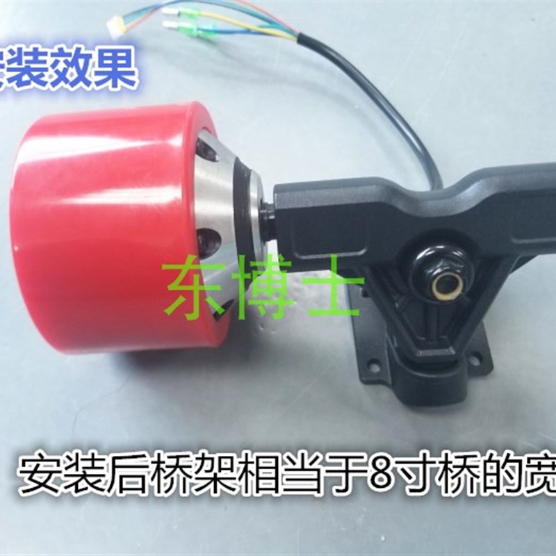6寸8寸桥架电动滑板压块出轴电机桥架双驱桥架单驱双驱