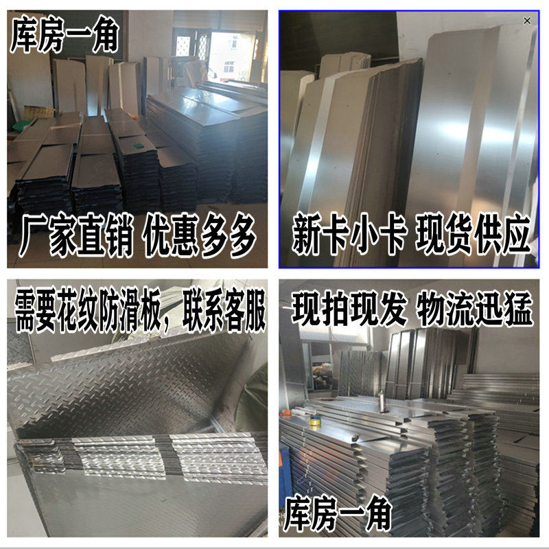 五菱之光单排双排不锈钢车厢钢护板防尘防锈货箱宝车厢装甲货箱垫