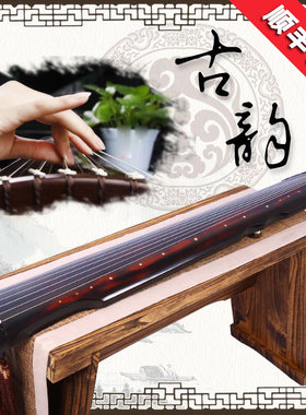 伏羲式老桐木古琴初学者入门全套 朱砂红配件组练习琴