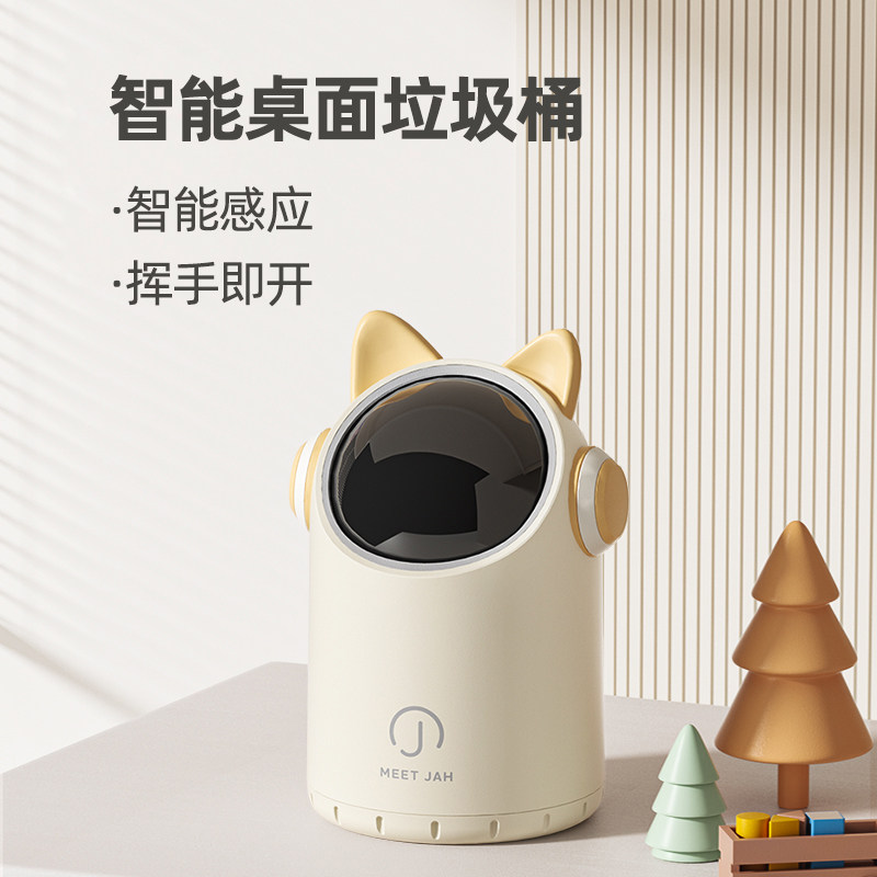 智能感应桌面垃圾桶家用办公桌儿童卧室迷你小号可爱轻奢客厅茶几