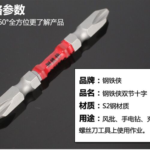 双头加长十字S2批头电钻强磁性电动螺丝刀高扭力气动批咀150mm