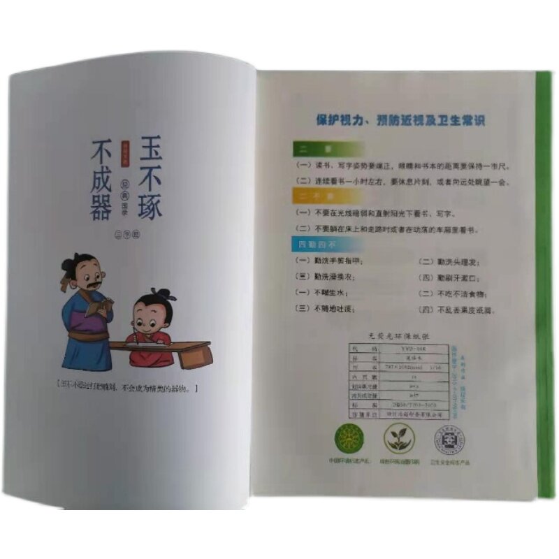 新版北彩白芯重庆学生标准作业本美术本作文本作业本第3件打8折图片