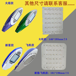 路灯发光板光源板驱动器套件整流器led灯片电路板配件芯片模块