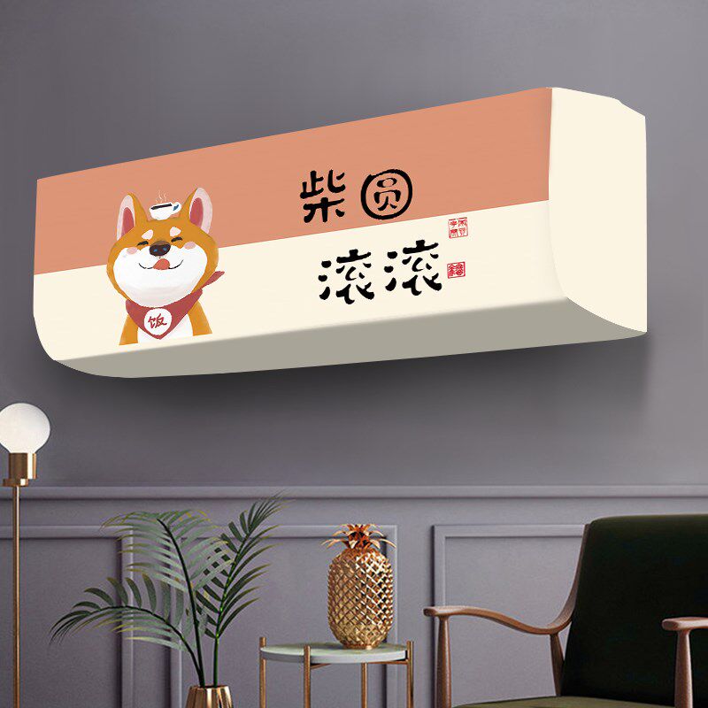 1.5匹空调罩套挂机空调全包通用松紧防尘罩挂机套网红卡通2024新