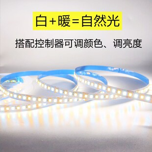 吊顶 led低压软灯带高亮双色三色无极调光2835灯条白光暖白家装