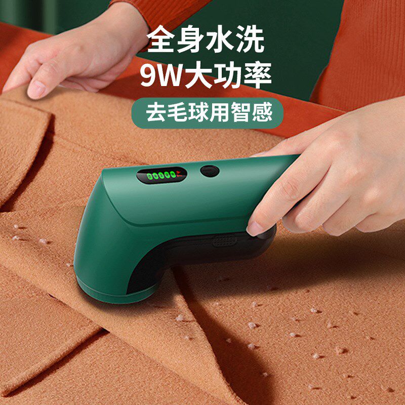 水洗剃毛球神器起球清理修剪器刀割吸剔打毛机去除毛衣服上的毛毛