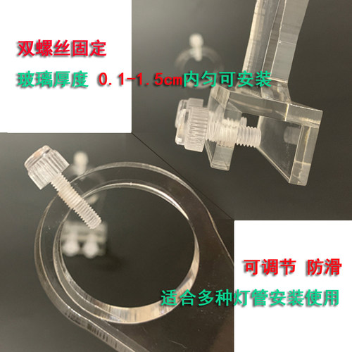 鱼缸灯管支架T5T8增高防滑亚克力延长支架马印神灯龙鱼灯加高支架