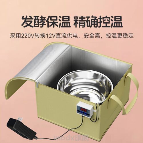 恒温发酵箱家用小型智能醒面团老面包子烘焙馒头专用发酵酸奶米酒
