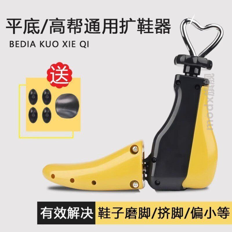 撑鞋器扩大通用鞋撑子扩鞋器鞋楦撑宽高帮鞋靴子鞋撑鞋子撑大神器