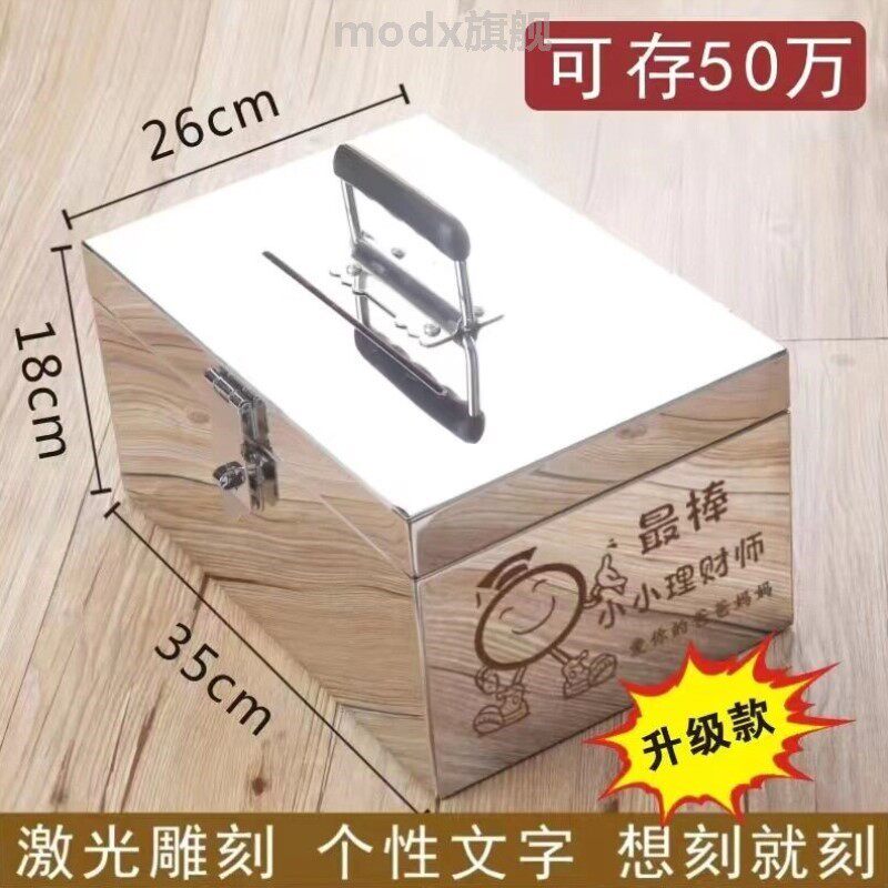 不锈钢箱子大号加厚手提工具箱带锁钱箱铁盒子家用密码存钱箱