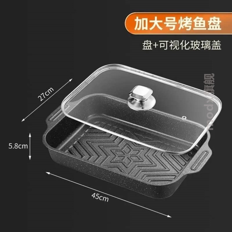 家庭版烤鱼盘长方形家用加厚电磁炉专用烤盘2026新款烤鱼锅烤肉盘图片