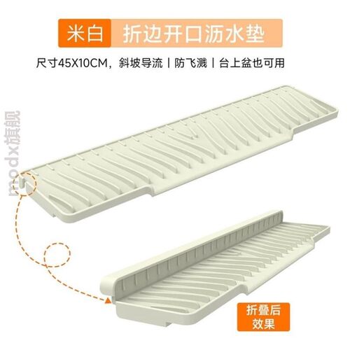 可折边厨房水槽矽胶水龙头沥水垫窄边洗手台导流排水凉垫台面防溅