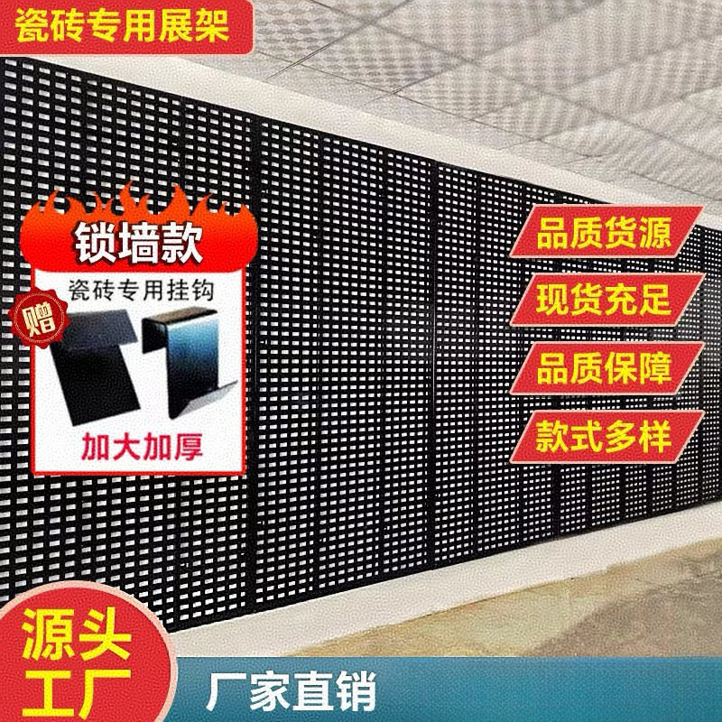 瓷砖展示架样板样品冲孔板挂墙板材石材洞洞板双面多功能立式展架图片
