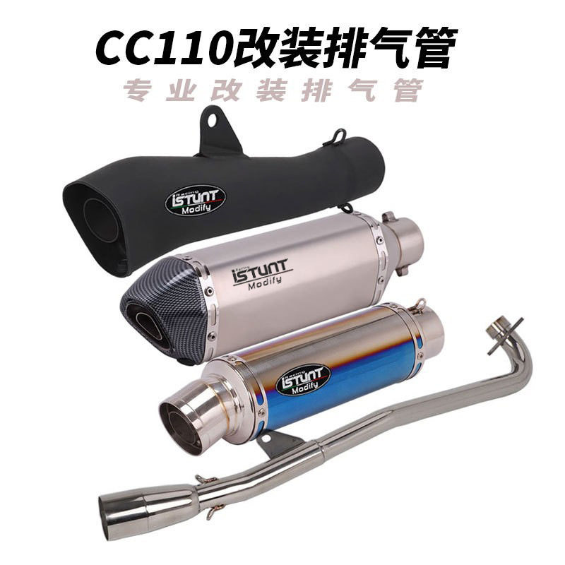 适用于CC110摩托车排气管改其它农用工具