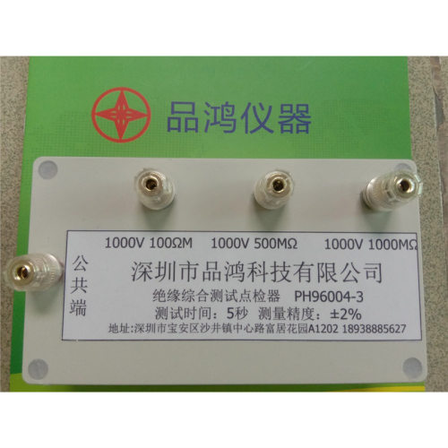 绝缘电阻点检盒 1000V100MΩ  1000V500ΩM  1000V100MΩ