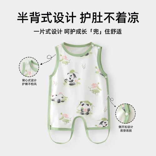 婴蓓依婴儿半背肚兜夏季薄款0-12个月新生儿连腿肚兜竹棉睡觉护肚