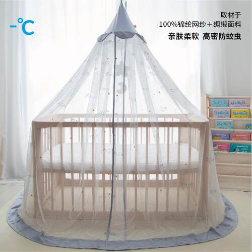 JOBIBI婴儿床蚊帐全罩式通用儿童蚊帐支架宝宝防蚊罩落地升降
