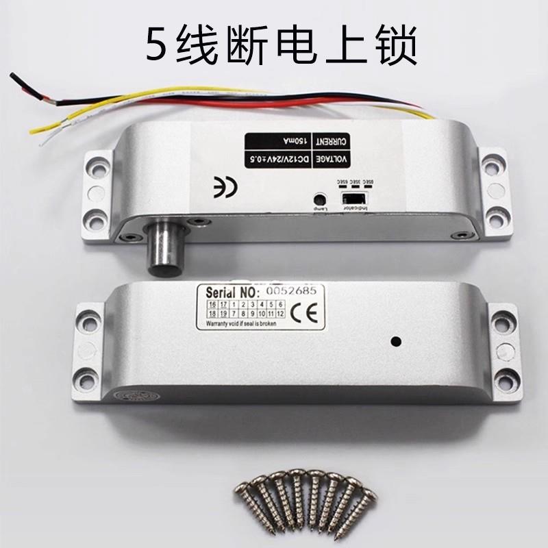 明装电插锁门禁锁 木门铁门双门阴极锁电锁电控锁12V 24V门锁家用
