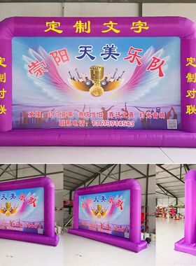 天美气模专业定制新款乐队乐团演艺团活动演出充气背景拱门彩虹门