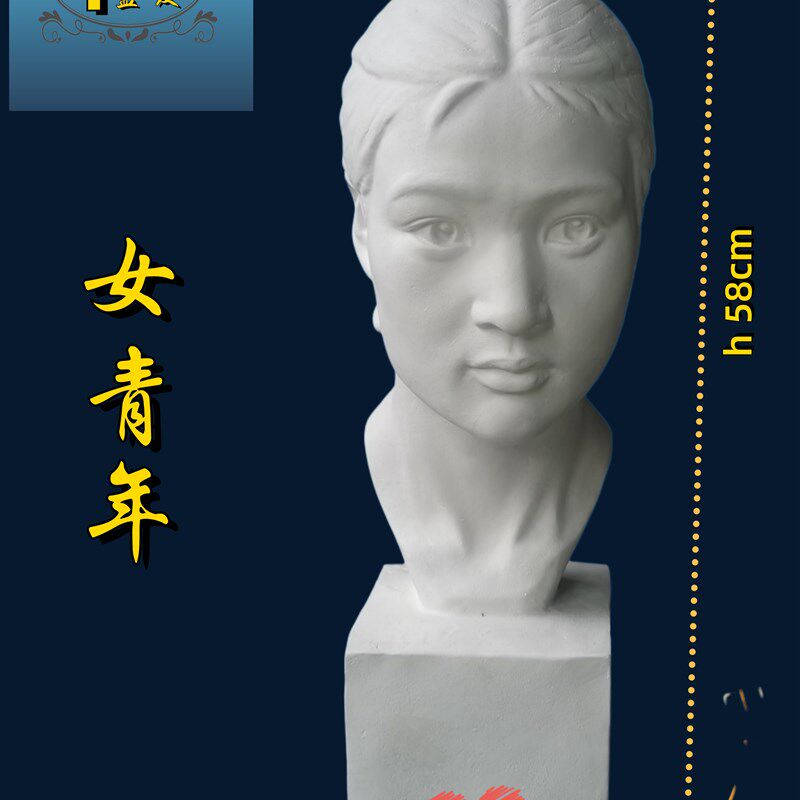 女青年石膏像人物石膏头像石膏美术教具素描雕塑少女石膏家居摆件