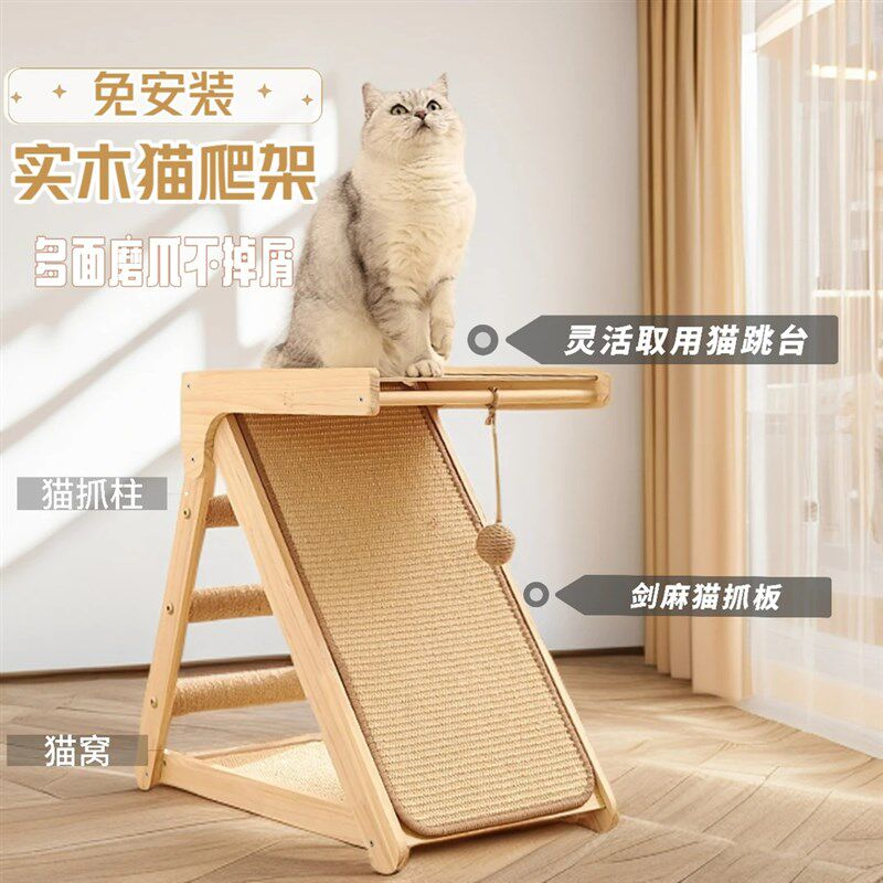 三角猫抓板可折叠耐抓耐磨不掉屑一体四季通用立式剑麻猫爪板猫窝