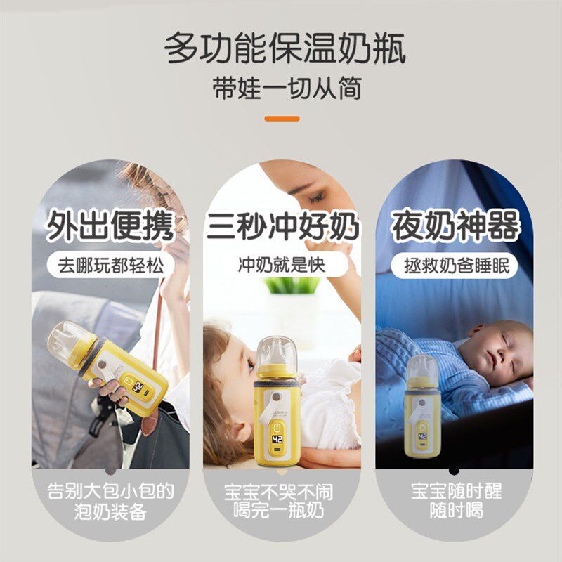 婴儿外出冲奶便携奶瓶保温套便携式恒温套加热夜奶神器通用温奶器