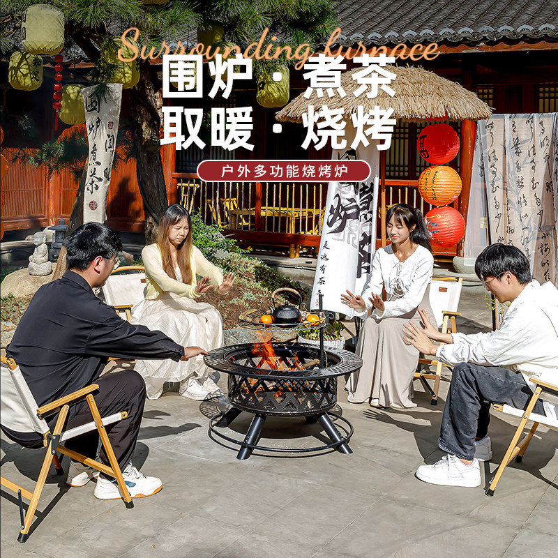 户外庭院烤火炉家用围炉煮茶桌烧烤架柴火炉别墅篝炭火盆围炉取暖