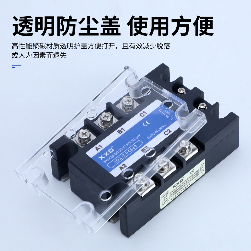 三相固态继电器 JGX-3 032 4880Z 80A直流3~32V控制交流24~480V