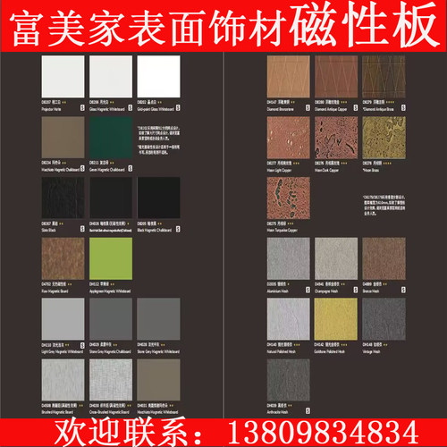 富美家防火板护墙板饰面耐火板B1级免漆装饰板威盛亚金属板银拉丝