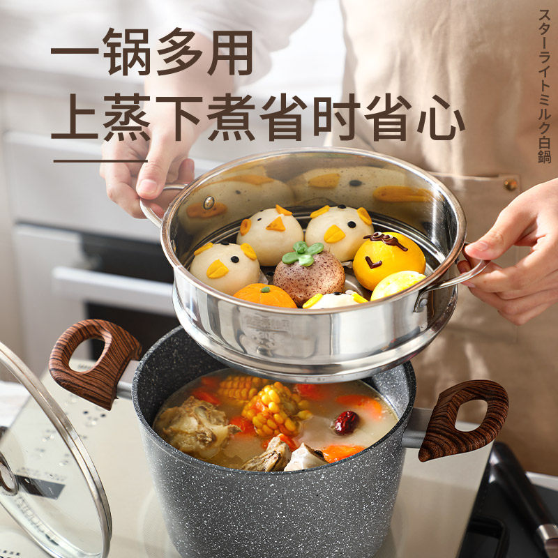 麦饭石加深烧汤锅家用电磁炉专用锅不粘锅明火20 24cm