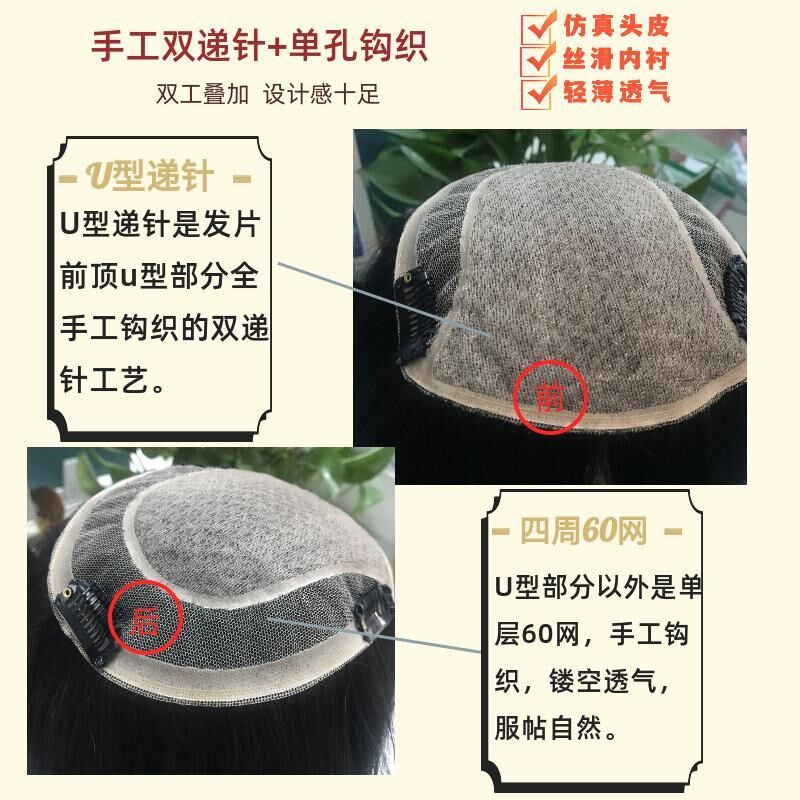 许昌假发女头顶补发片全手织真人发u型双递针轻薄无痕透气遮白发